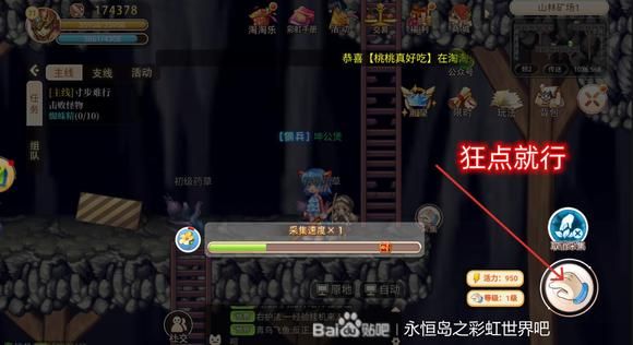 永恒岛之彩虹世界钓鱼挖矿采集怎么玩 永恒岛之彩虹世界钓鱼挖矿采集玩法攻略[多图]图片5