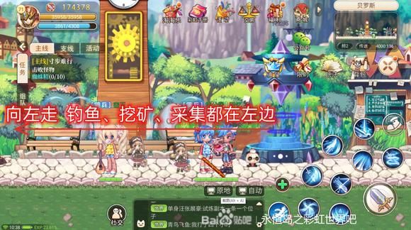 永恒岛之彩虹世界钓鱼挖矿采集怎么玩 永恒岛之彩虹世界钓鱼挖矿采集玩法攻略[多图]图片2