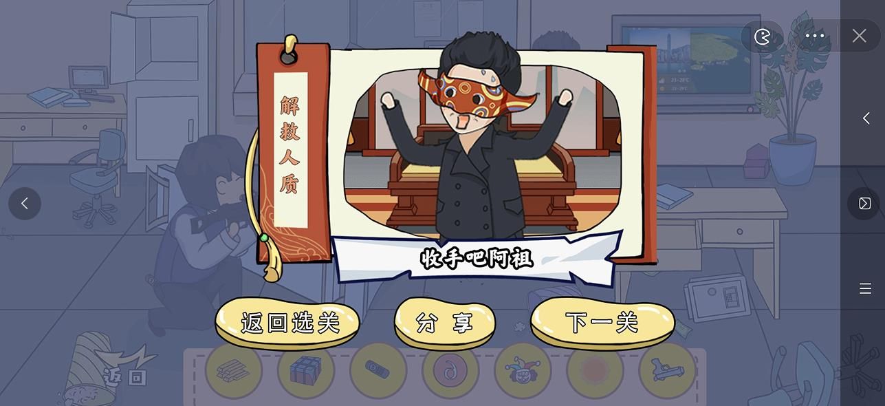 剧情找找茬解救人质全部物品位置在哪 剧情找找茬解救人质全部物品位置介绍[多图]图片2