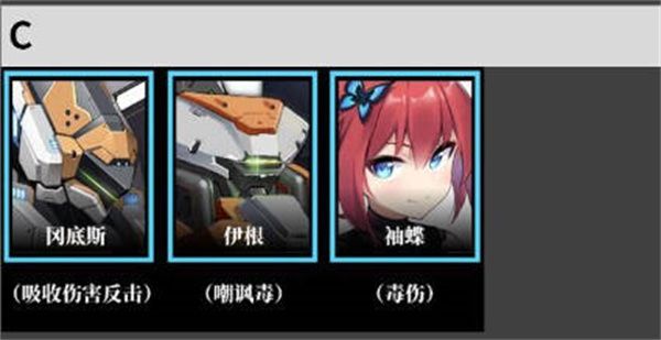 交错核心角色强度怎么样 交错核心最新角色强度排行榜[多图]图片5