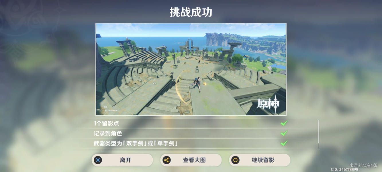 原神风之晷拍照流程是什么 原神风之晷拍照流程介绍[多图]图片4