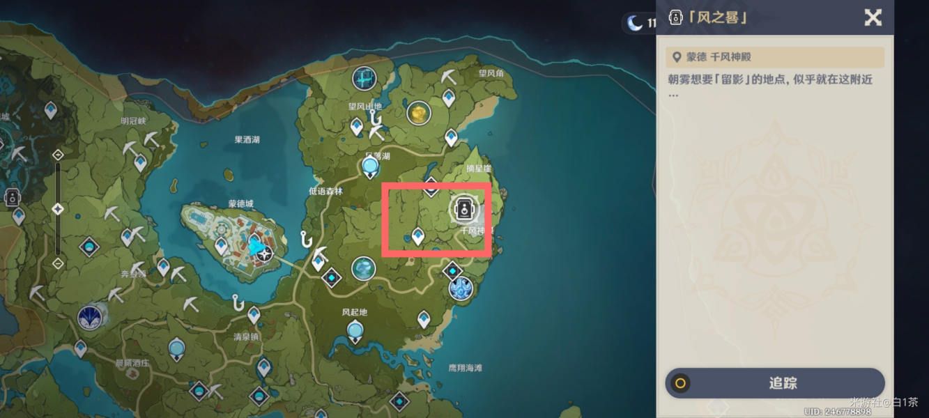 原神风之晷拍照流程是什么 原神风之晷拍照流程介绍[多图]图片1