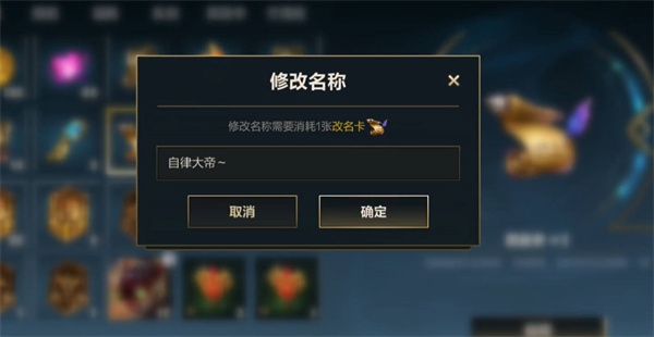 英雄联盟手游空白名字复制代码是什么 英雄联盟手游空白名字复制代码大全[多图]图片1