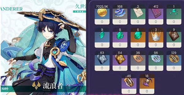 原神散兵流浪者突破材料是什么 原神散兵流浪者突破材料大全[多图]图片1