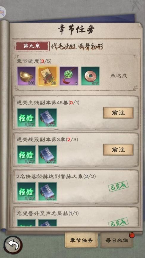 新倚天屠龙记手游免费元宝怎么获得 新倚天屠龙记手游免费元宝获得方法[图]图片1