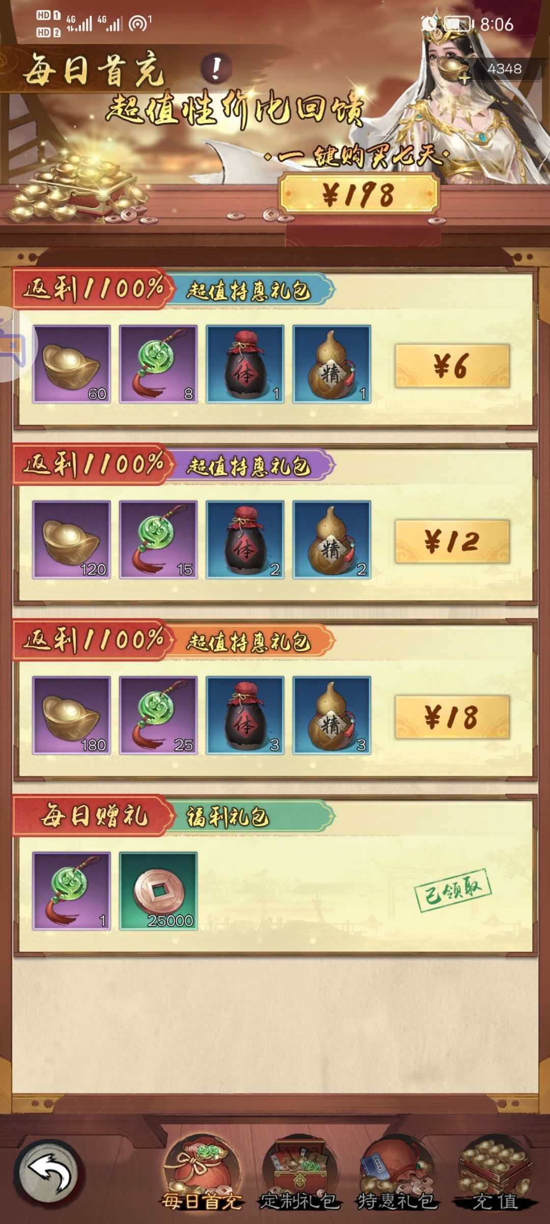 新倚天屠龙记手游礼包码有哪些 新倚天屠龙记手游礼包码兑换码大全[多图]图片2