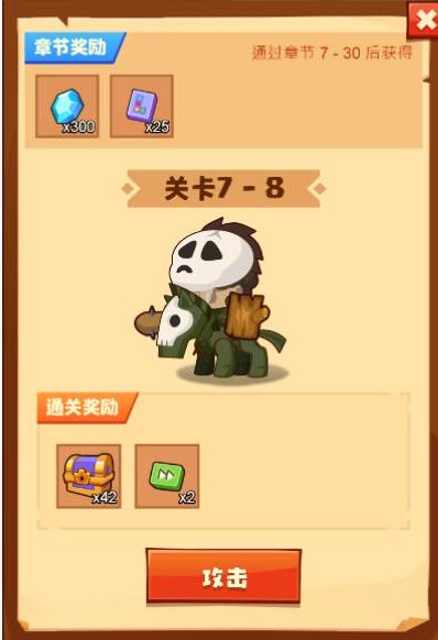 疯狂骑士团7-8怎么打 疯狂骑士团7-8打法攻略[多图]图片1