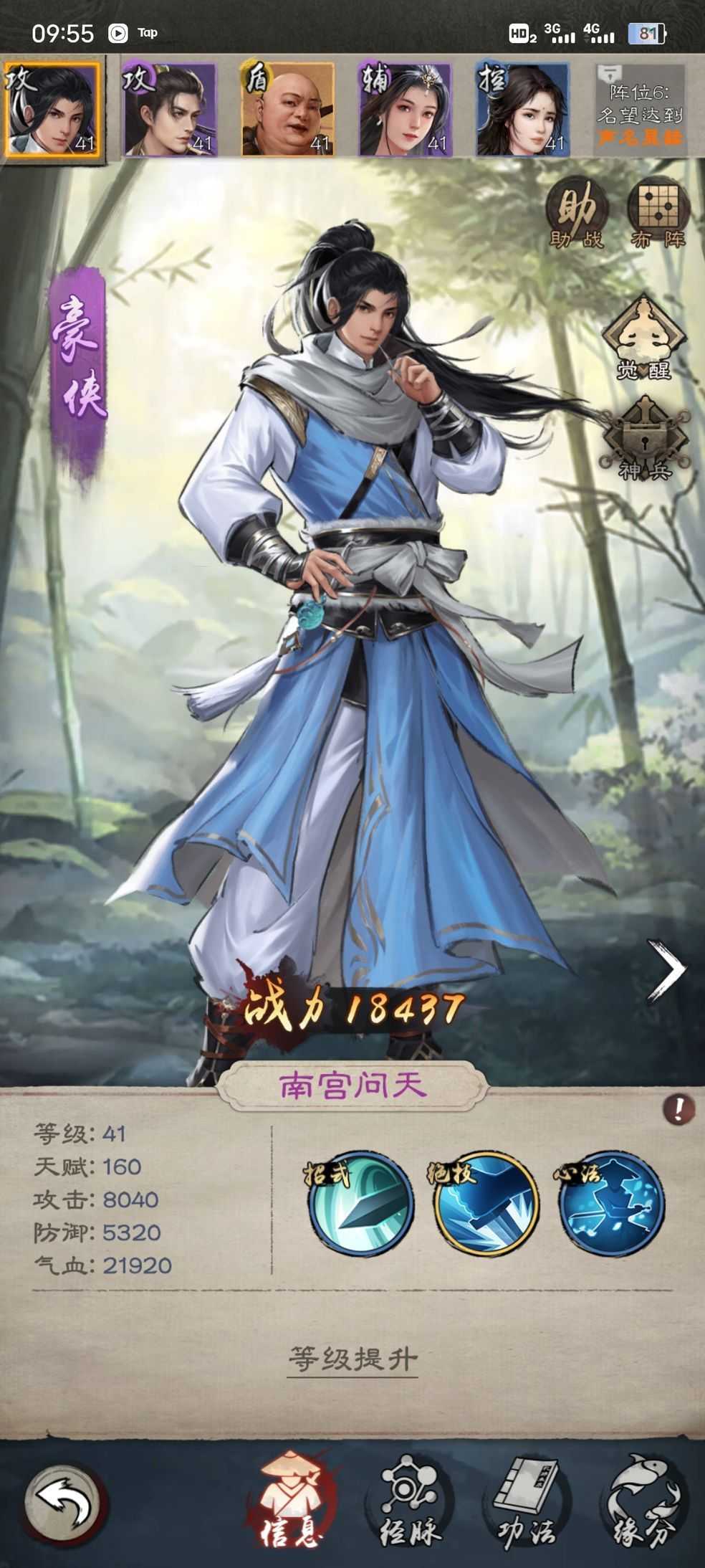 新倚天屠龙记手游礼包码有哪些 新倚天屠龙记手游礼包码兑换码大全[多图]图片3