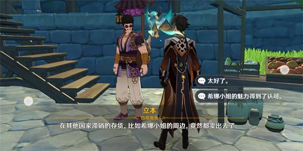 原神3.3新圣遗物新风套怎么样 原神3.3新圣遗物新风套介绍[多图]图片1