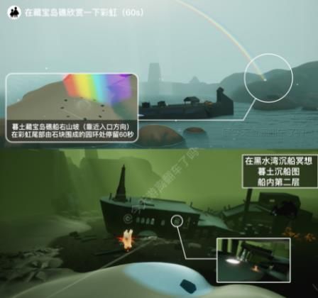 光遇12.7任务怎么玩 光遇12月7号任务玩法攻略[多图]图片2