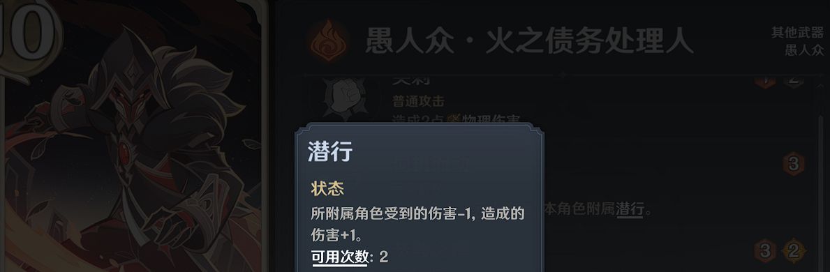 原神酒馆挑战债务处理人怎么打 原神酒馆挑战债务处理人打法攻略[多图]图片1