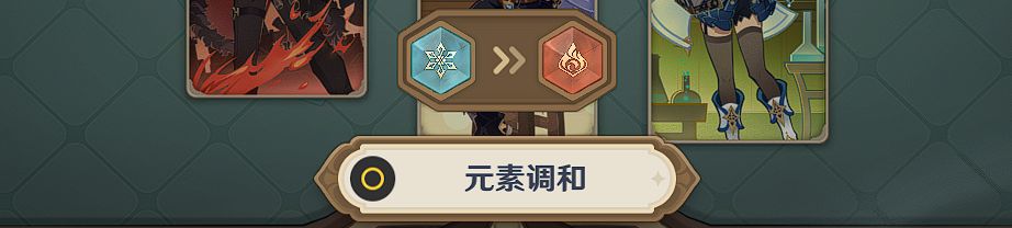 原神酒馆挑战债务处理人怎么打 原神酒馆挑战债务处理人打法攻略[多图]图片3