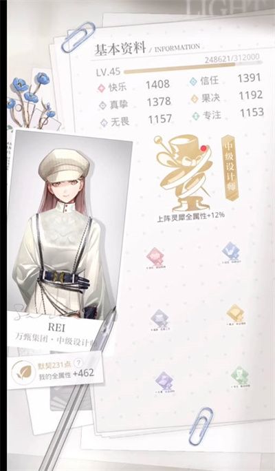 光与夜之恋书海文渊答案是什么 光与夜之恋书海文渊答案汇总[多图]图片2