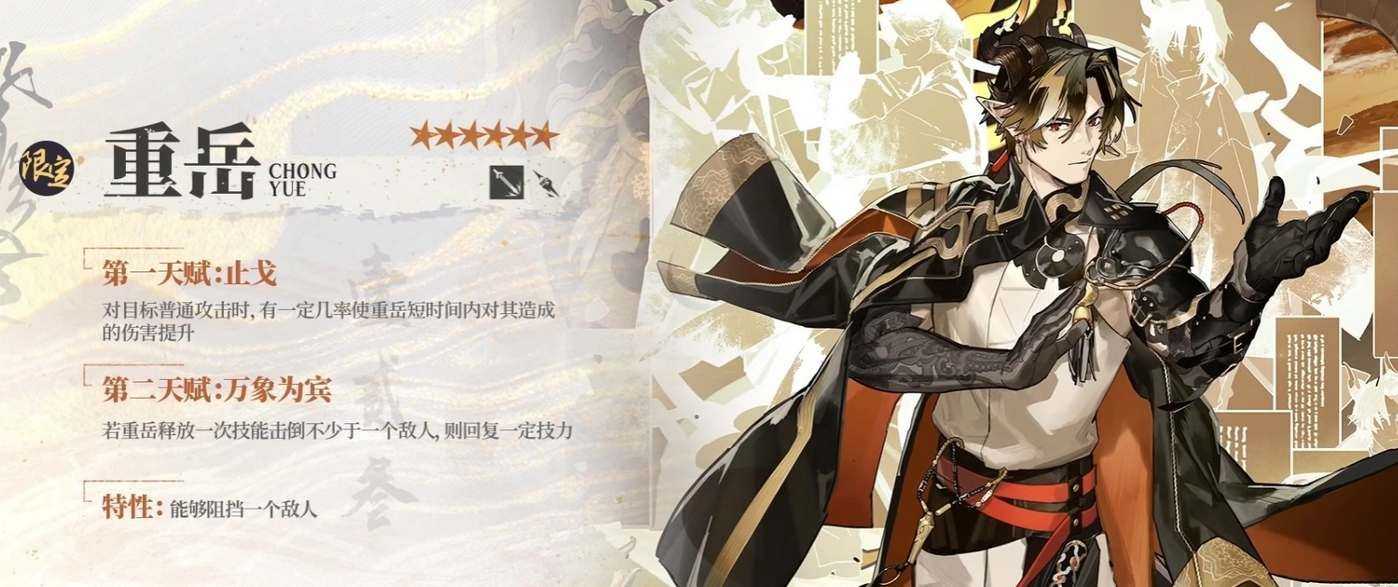 明日方舟重岳技能是什么 明日方舟重岳技能强度一览[多图]图片1