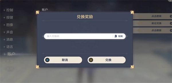 原神2023年1月10日兑换码是什么 原神1月10号兑换码详情[多图]图片1