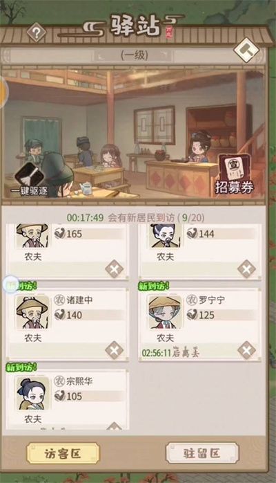 解忧小村落养鱼收益怎么样 解忧小村落养鱼收益分析[多图]图片2