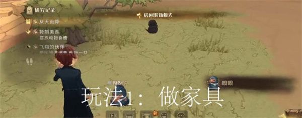 哈利波特魔法觉醒神奇动物空间在哪里进入 哈利波特魔法觉醒神奇动物空间进入方法[多图]图片1