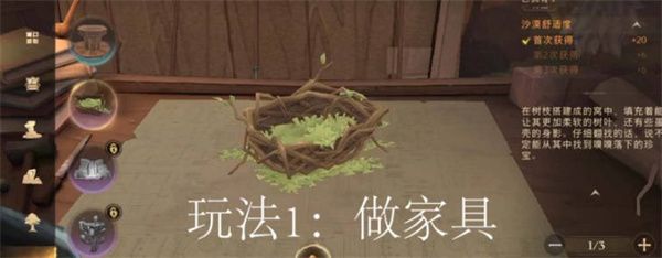 哈利波特魔法觉醒神奇动物空间在哪里进入 哈利波特魔法觉醒神奇动物空间进入方法[多图]图片2