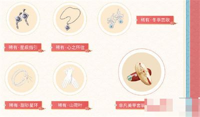 闪耀暖暖2023年新年版本福利有哪些 闪耀暖暖2023年新年版本福利介绍[多图]图片2