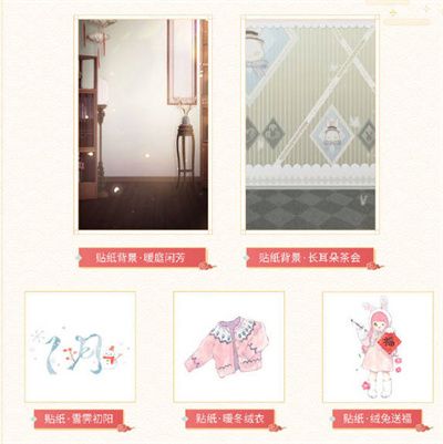 闪耀暖暖2023年新年版本福利有哪些 闪耀暖暖2023年新年版本福利介绍[多图]图片5