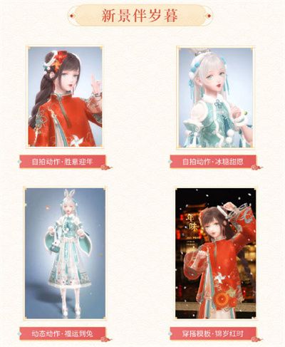 闪耀暖暖2023年新年版本福利有哪些 闪耀暖暖2023年新年版本福利介绍[多图]图片3