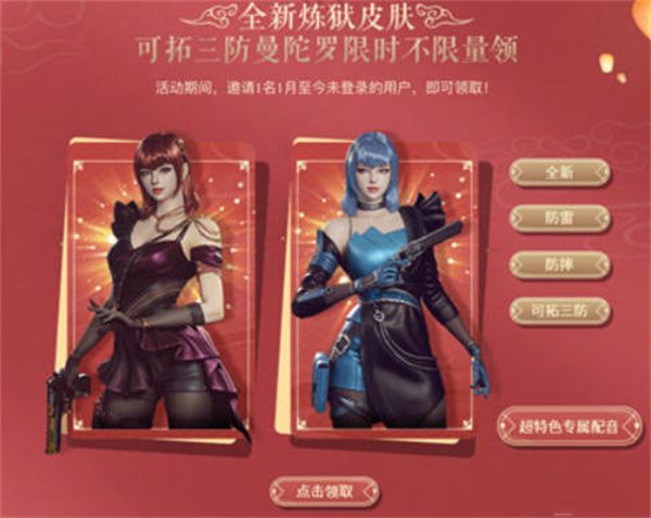 穿越火线2023年元宵节活动有哪些(穿越火线2023口令码)