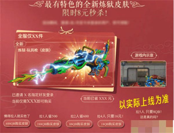 穿越火线2023年元宵节活动有哪些 穿越火线2023年元宵节活动一览[多图]图片2