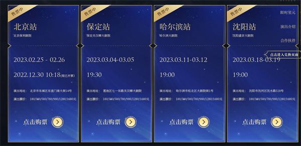 王者荣耀2023年摘星辰皮肤怎么获得 王者荣耀2023年摘星辰皮肤获得方法[多图]图片2