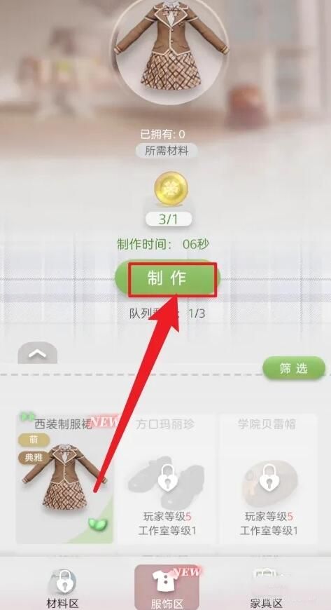 箱庭小偶衣服怎么制作 箱庭小偶制作衣服diy玩法[多图]图片2