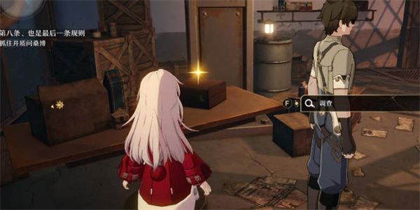 崩坏星穹铁道老旧箱子密码是什么 崩坏星穹铁道老旧箱子密码介绍[多图]图片1