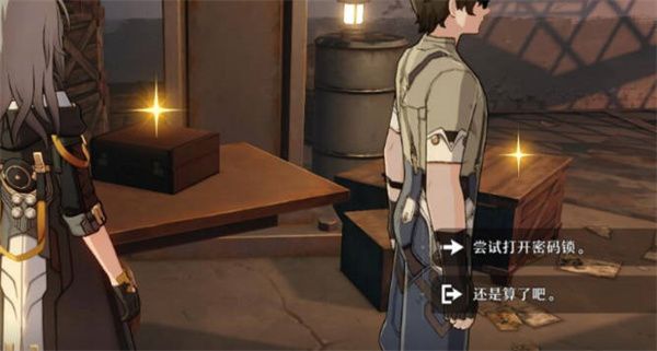 崩坏星穹铁道老旧箱子密码是什么 崩坏星穹铁道老旧箱子密码介绍[多图]图片2