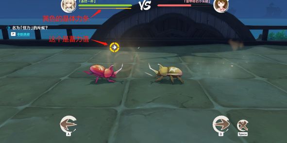 原神斗虫大试合第一天怎么玩 原神斗虫大试合第一天玩法攻略[多图]图片4