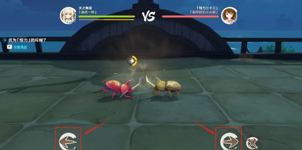 原神斗虫大试合第一天怎么玩 原神斗虫大试合第一天玩法攻略[多图]图片3