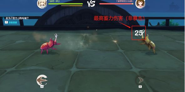 原神斗虫大试合第一天怎么玩 原神斗虫大试合第一天玩法攻略[多图]图片5