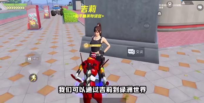 和平精英绿洲世界怎么进入 怎么提前进入绿洲世界游戏[多图]图片2