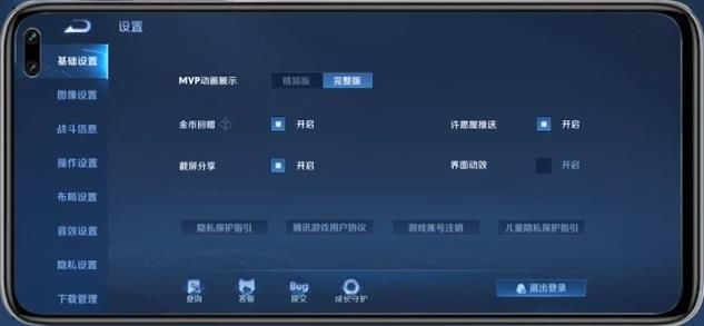 王者荣耀亲密标志怎么不显示出来 亲密标志怎么隐藏最新教程[多图]图片2