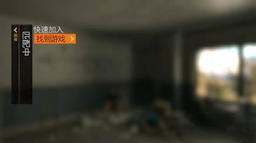 消逝的光芒怎么加入好友的游戏房间 加入好友房间联机攻略[多图]图片2