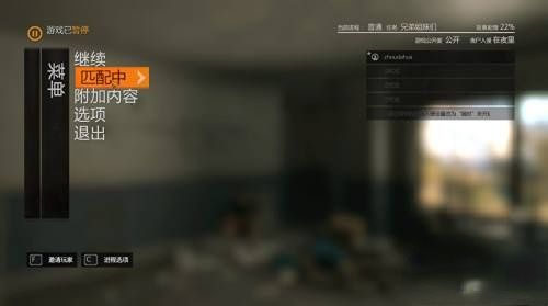 消逝的光芒怎么加入好友的游戏房间 加入好友房间联机攻略[多图]图片1