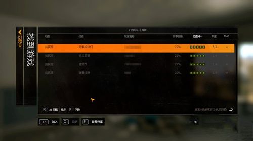 消逝的光芒怎么加入好友的游戏房间 加入好友房间联机攻略[多图]图片3