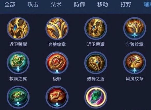 王者荣耀s31辅助装改了什么装备 s31辅助装改动详解[多图]图片2