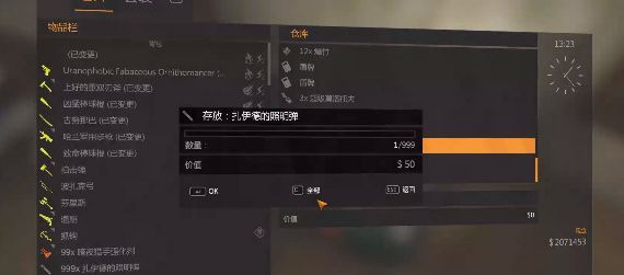 消逝的光芒怎么刷东西99+ 无限刷物品bug代码教程[多图]图片3
