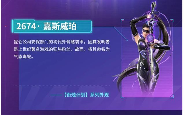 永劫无间气态毒蛇捆绑包什么价格 气态毒蛇捆绑包最低价格介绍[多图]图片1