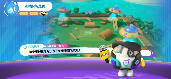 蛋仔派对新赛季新关卡介绍 新赛季勇闯龙蛋岛新关卡有哪些[多图]图片3