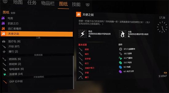 消逝的光芒武器附魔哪个比较好 最好附魔武器选择推荐[多图]图片1