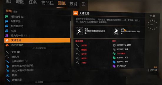 消逝的光芒武器附魔哪个比较好 最好附魔武器选择推荐[多图]图片2