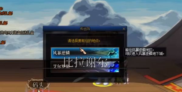 dnf风暴逆鳞怎么进不去 2023风暴逆鳞开启进入等级条件[多图]图片6