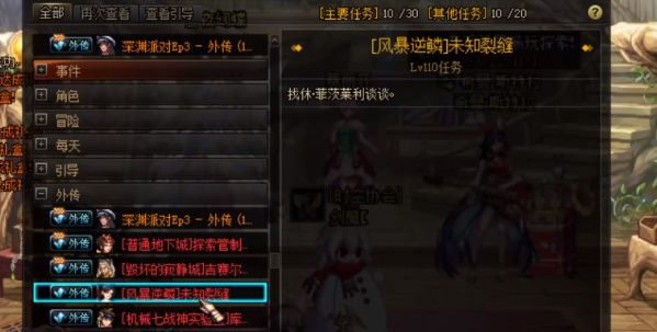 dnf风暴逆鳞怎么进不去 2023风暴逆鳞开启进入等级条件[多图]图片2