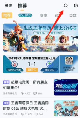 王者荣耀个人简历怎么看 个人简历生成查看方法介绍[多图]图片2