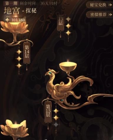 代号鸢地宫有多少层 地宫机制玩法介绍[多图]图片1