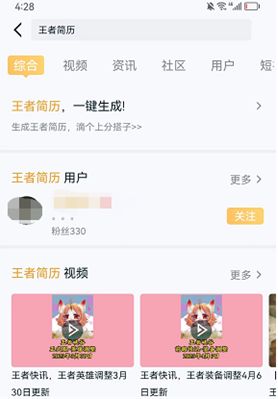 王者荣耀个人简历怎么看 个人简历生成查看方法介绍[多图]图片4